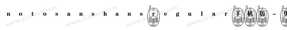 notosanshans regular手机版字体转换